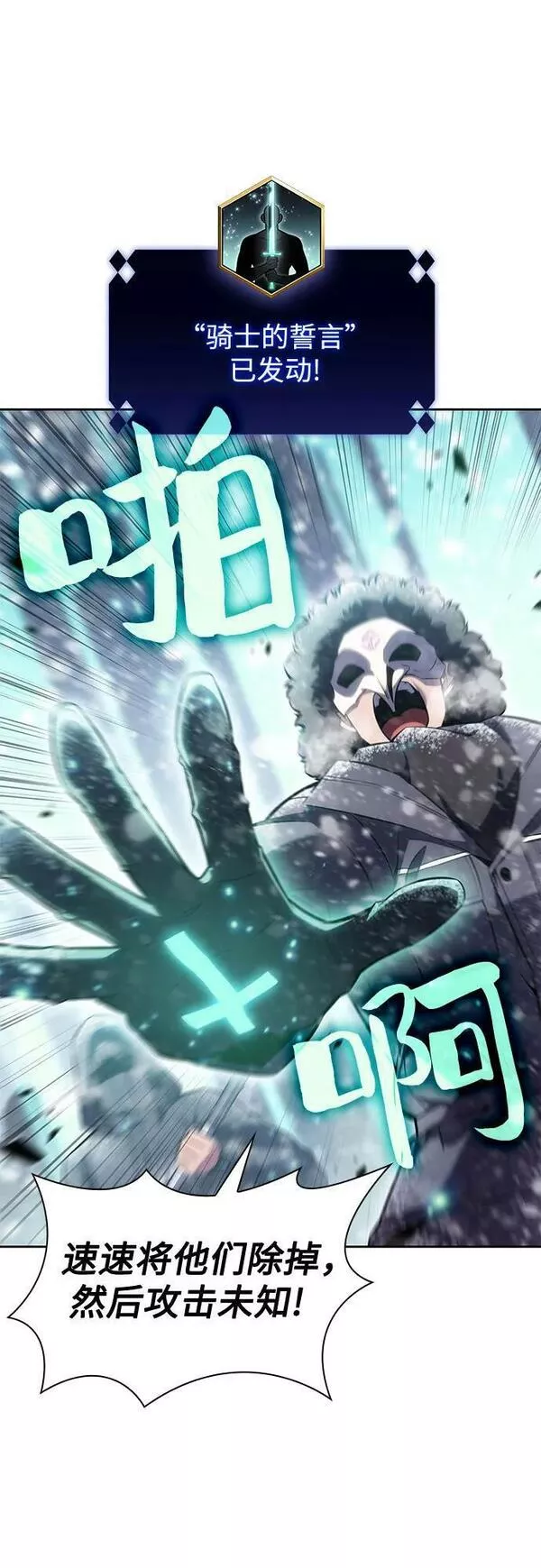 [第90话] 血液中转站（1）2