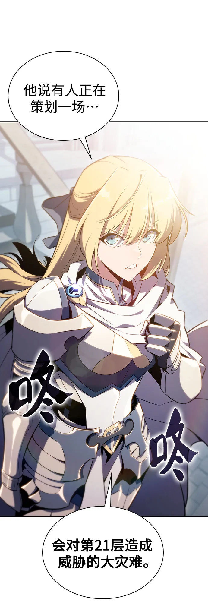 [第136话] 血剑白蛇2