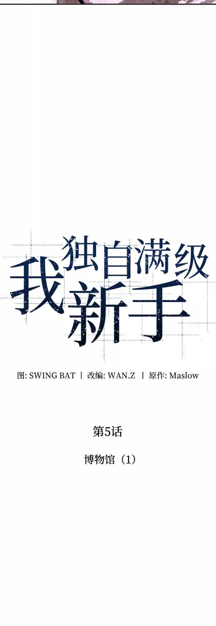 第5话 博物馆12
