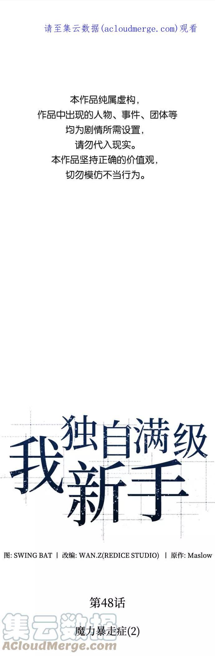 [第48话] 魔力暴走症（2）0