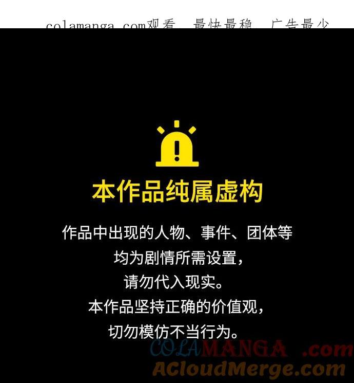 [第160话] 阿塔拉西亚，纯血女帝(2)0