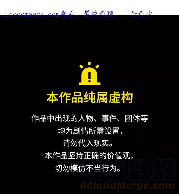[第74话] 拆除警戒之镜（1）0