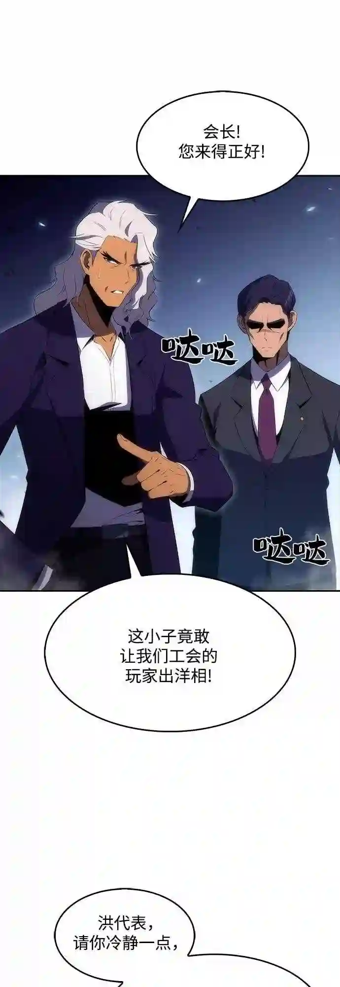 第33话 黑市 13