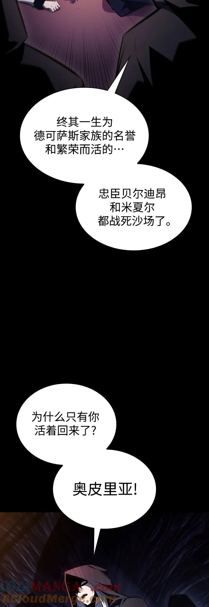 [第156话] 伟大的探险家“派西斯”3
