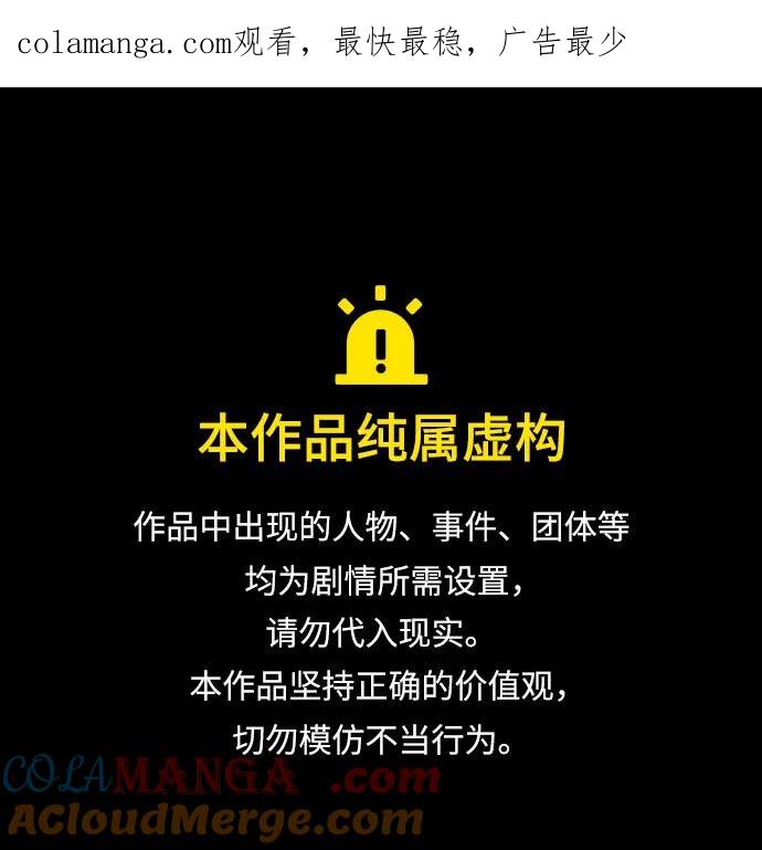 [第158话] 德可萨斯家的家主0