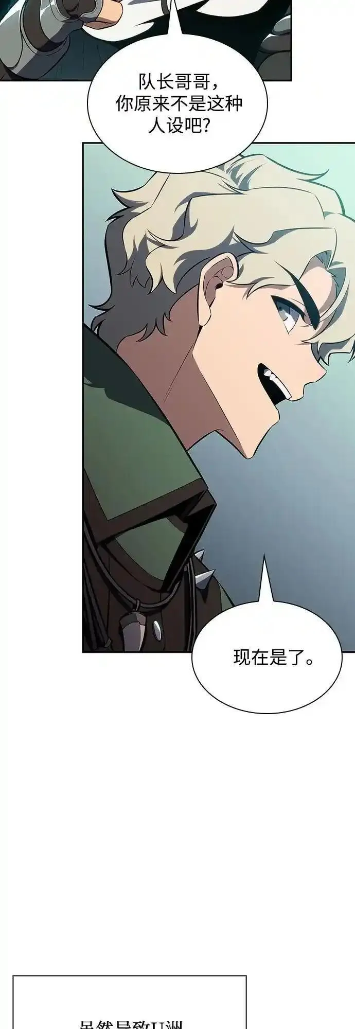 [第127话] 出现的变数们(1）4