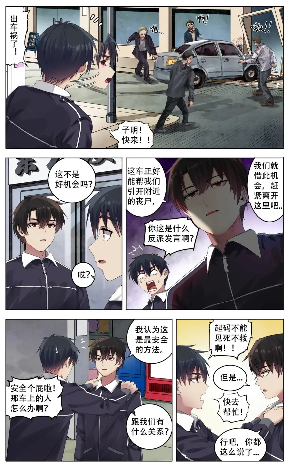 039 持续2