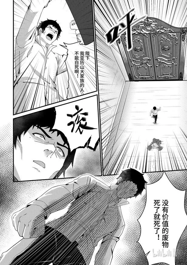 36 宿命之战4