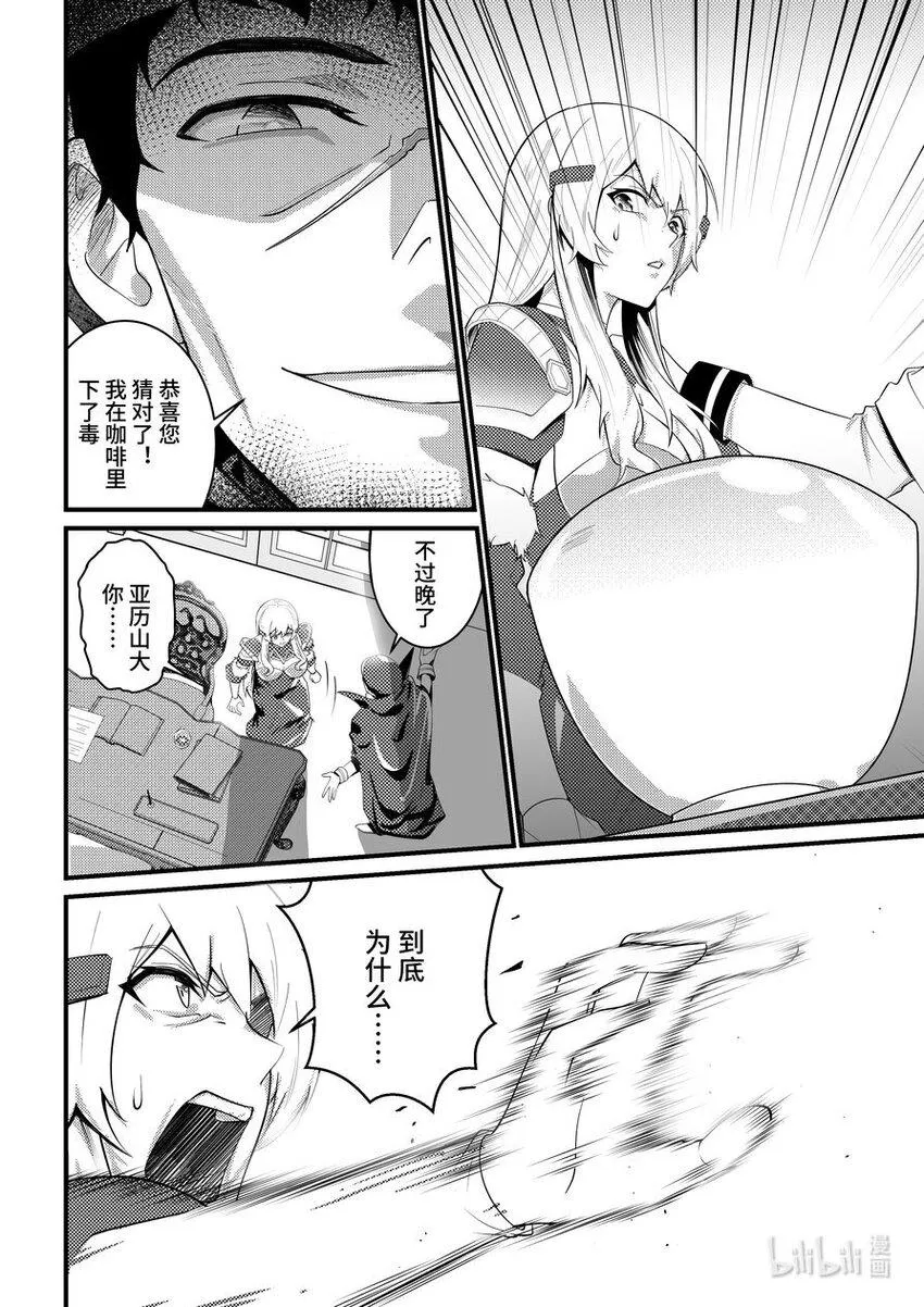 44 加冕4