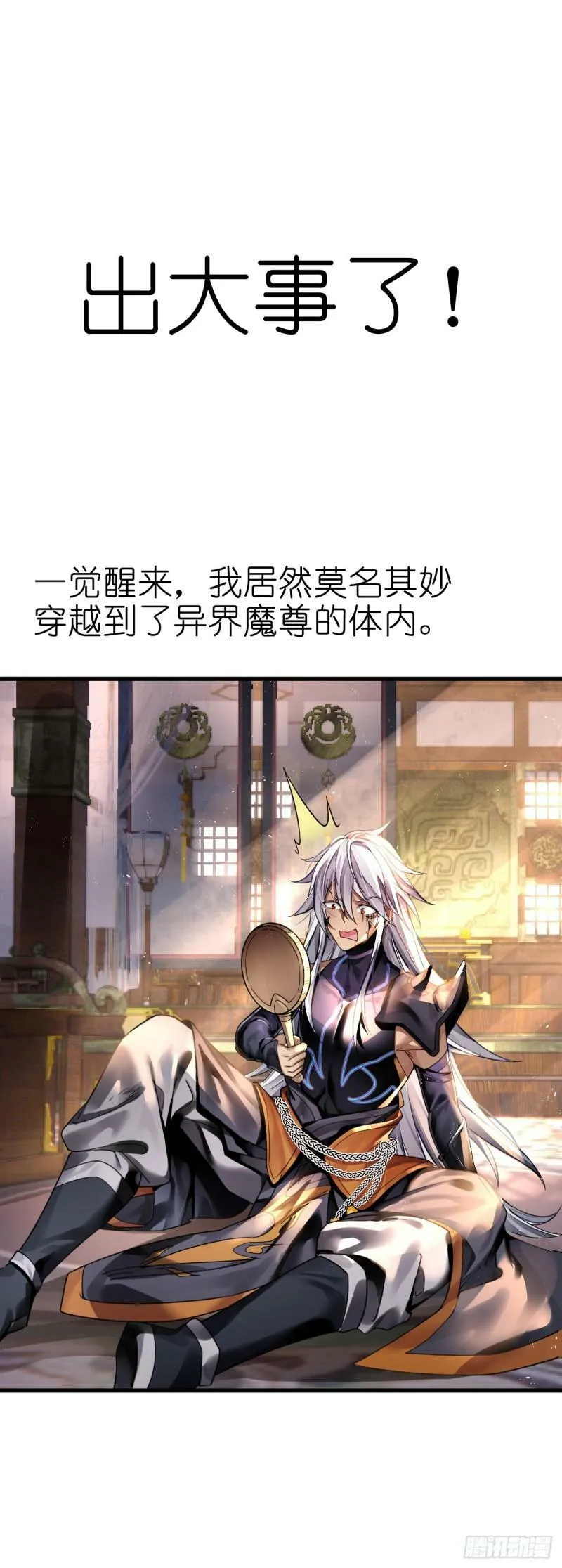 第0话 预告0