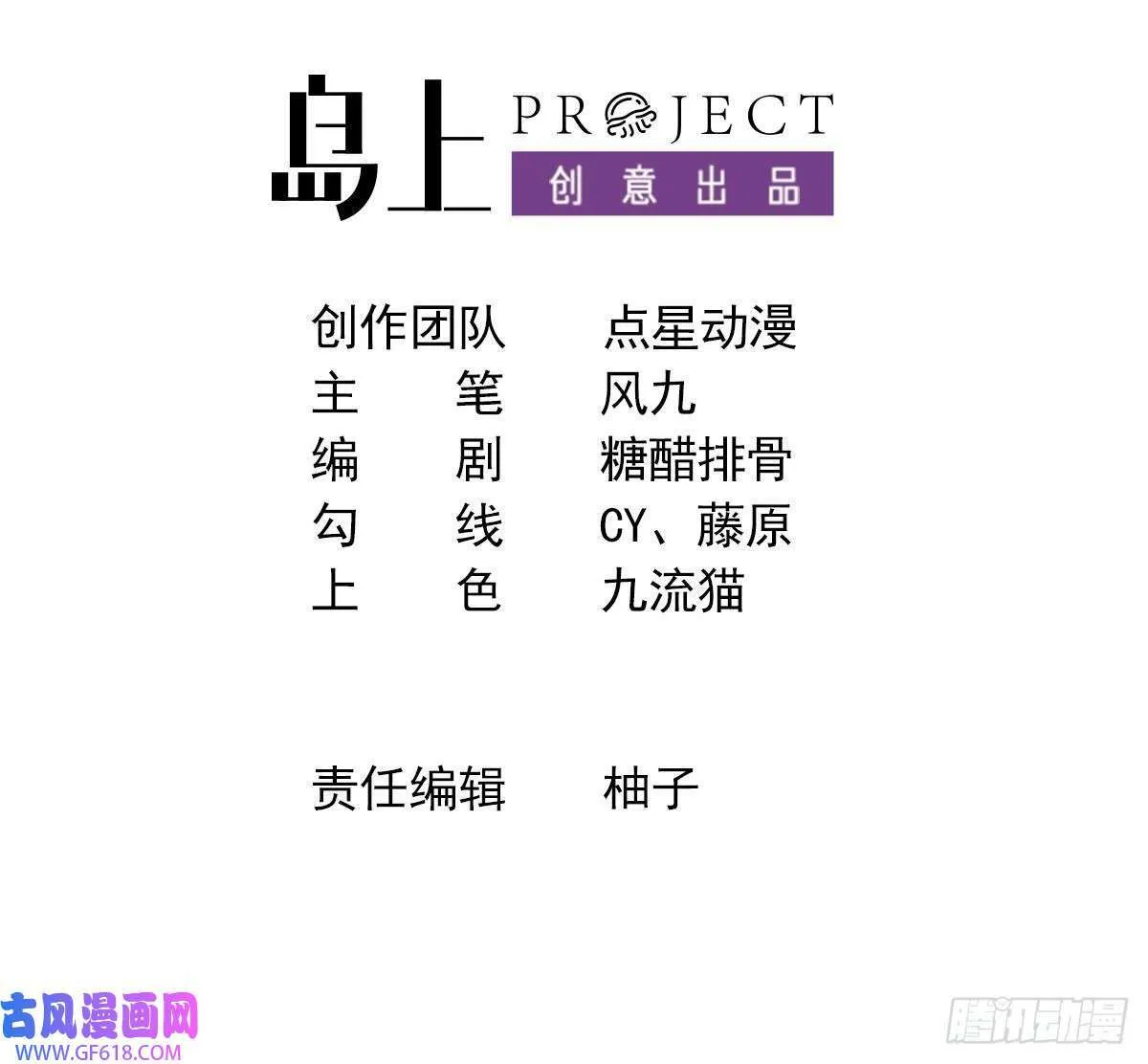 第14话 热情好客绣春楼（80P）2