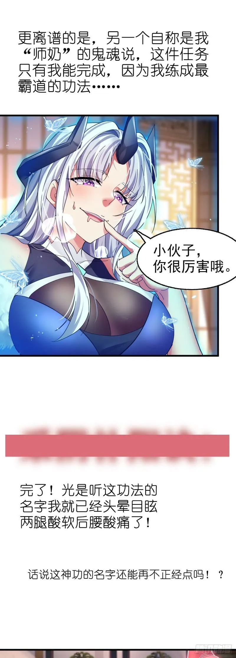 第0话 预告3