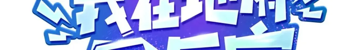 第149话 打屁股3
