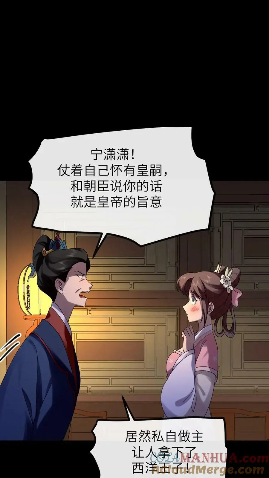 第173话 太后怒打宁潇潇4