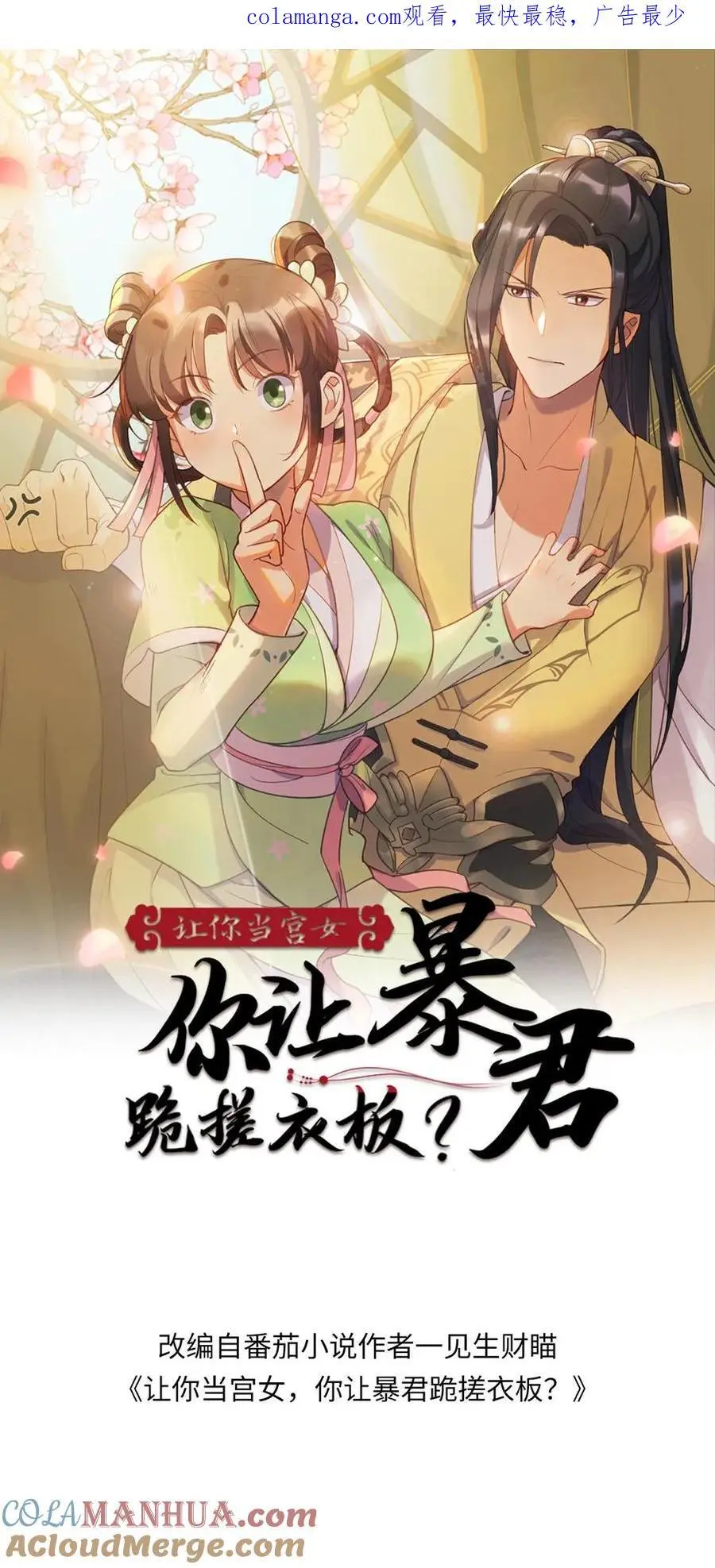 第257话 该装傻的时候，就得装傻0