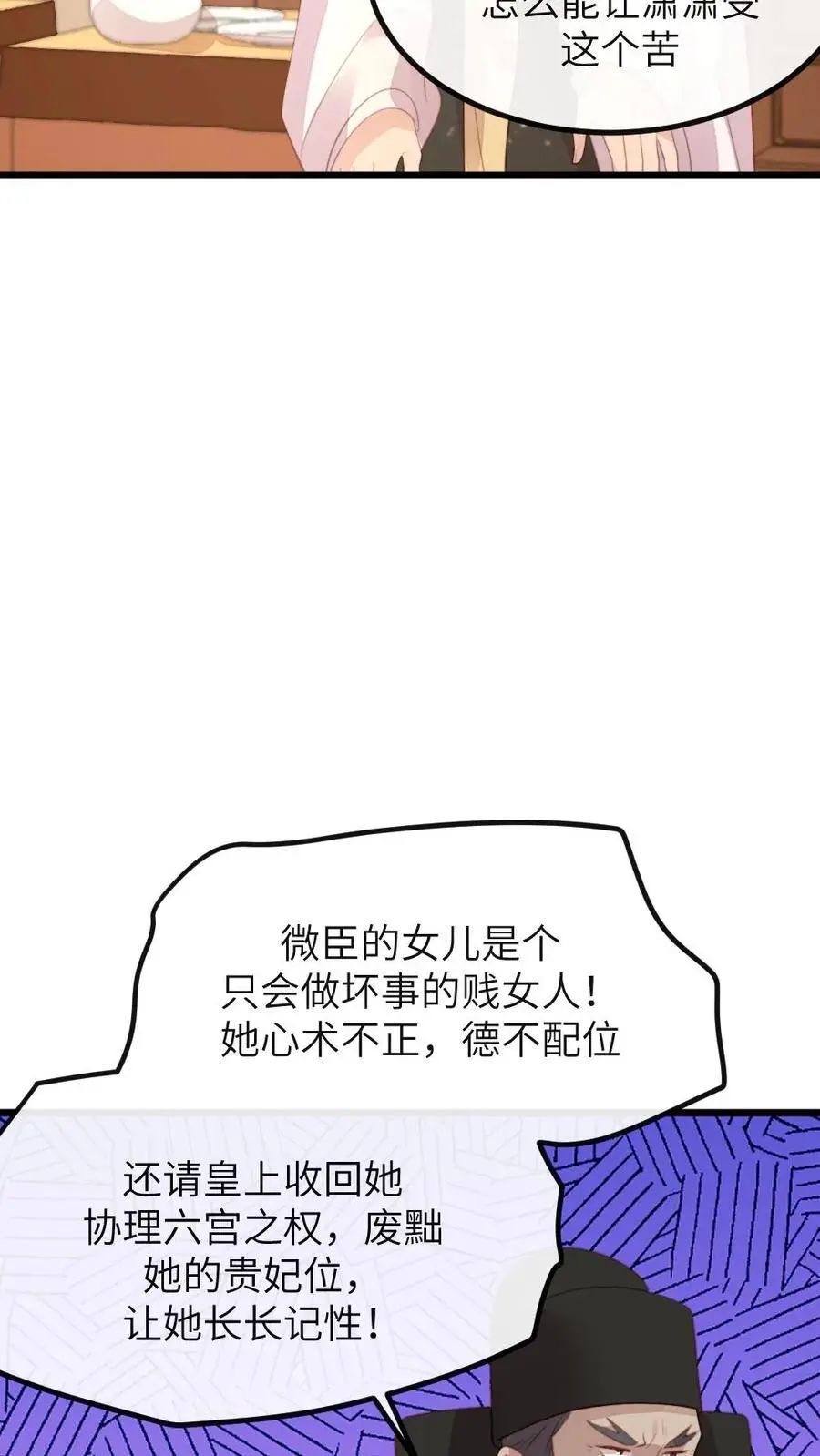 第275话 舍不得离开陆临渊3