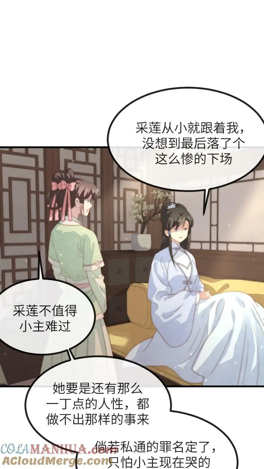 第136话 潇潇，我想避宠2