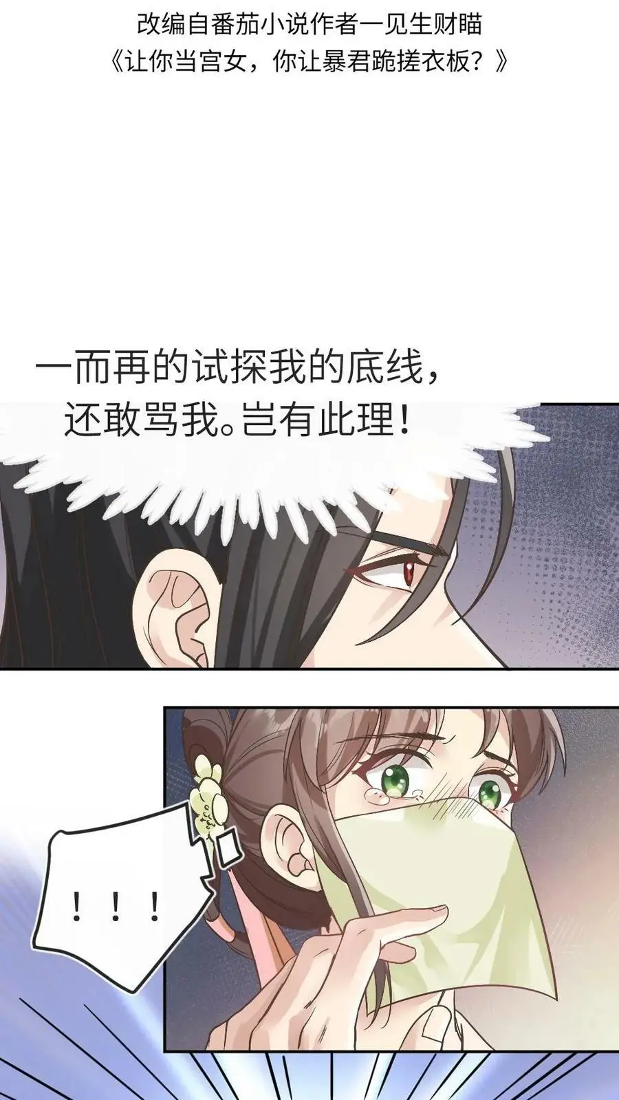 第3话 她是怎么离开的？1
