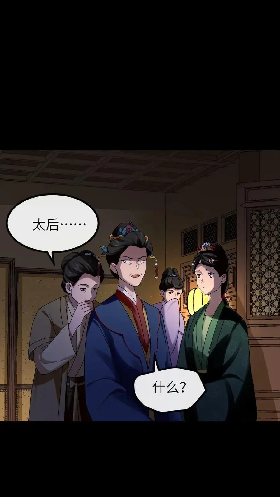 第173话 太后怒打宁潇潇3