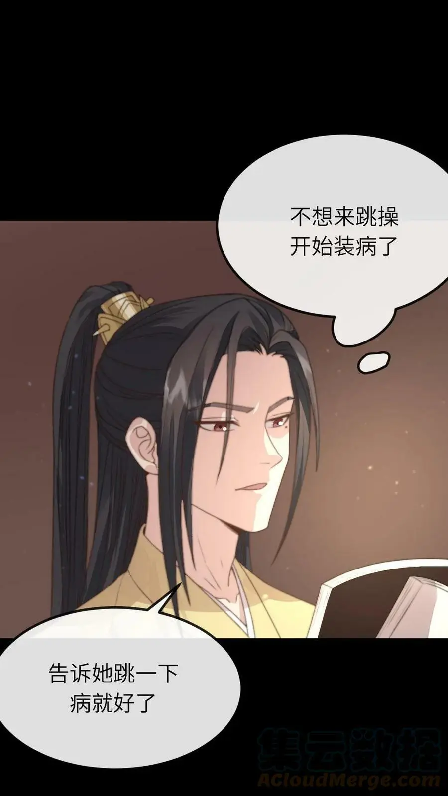 第66话 今夜你就睡在朕的寝宫2