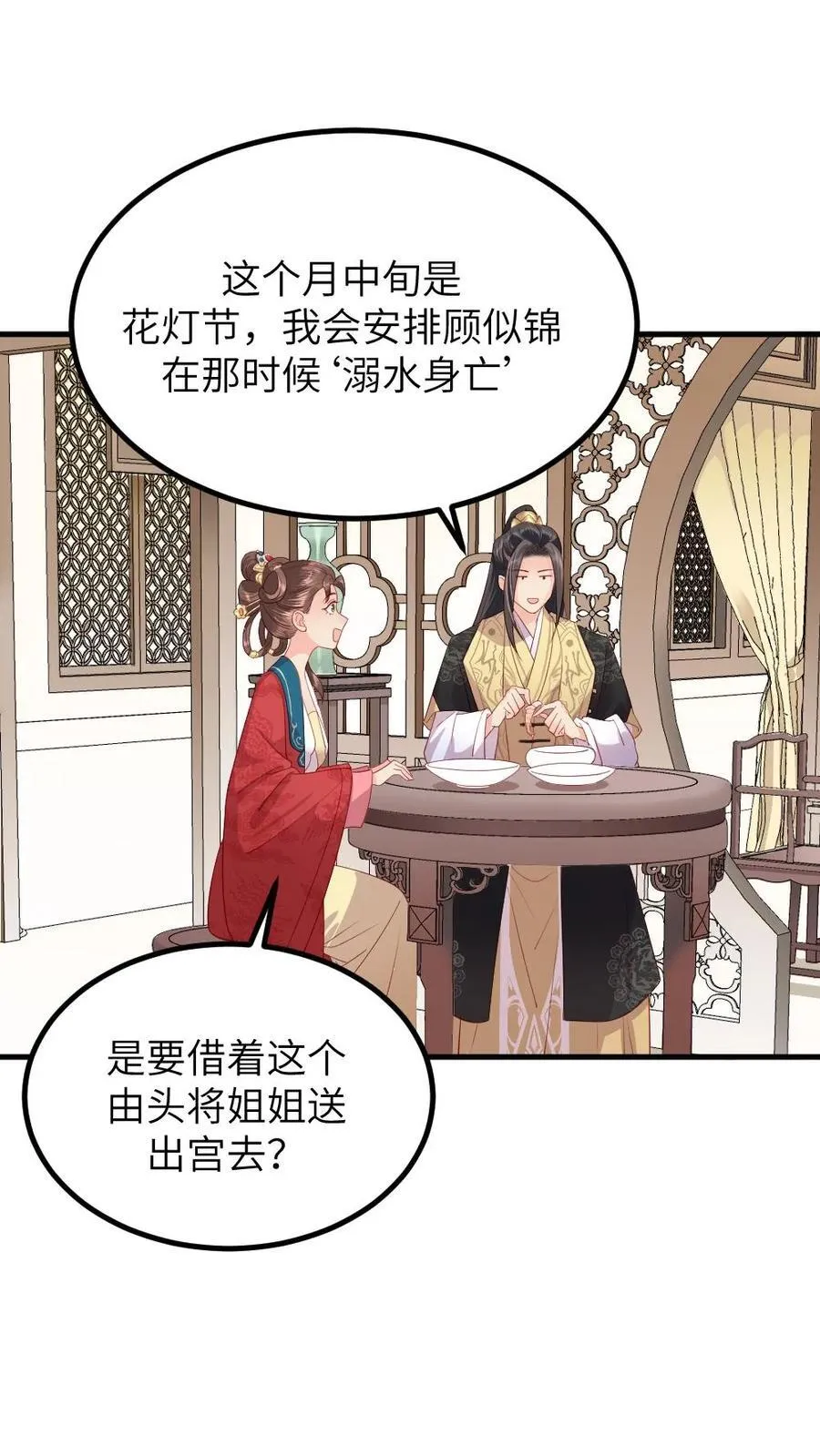第295话 皇上，你这是喜脉1