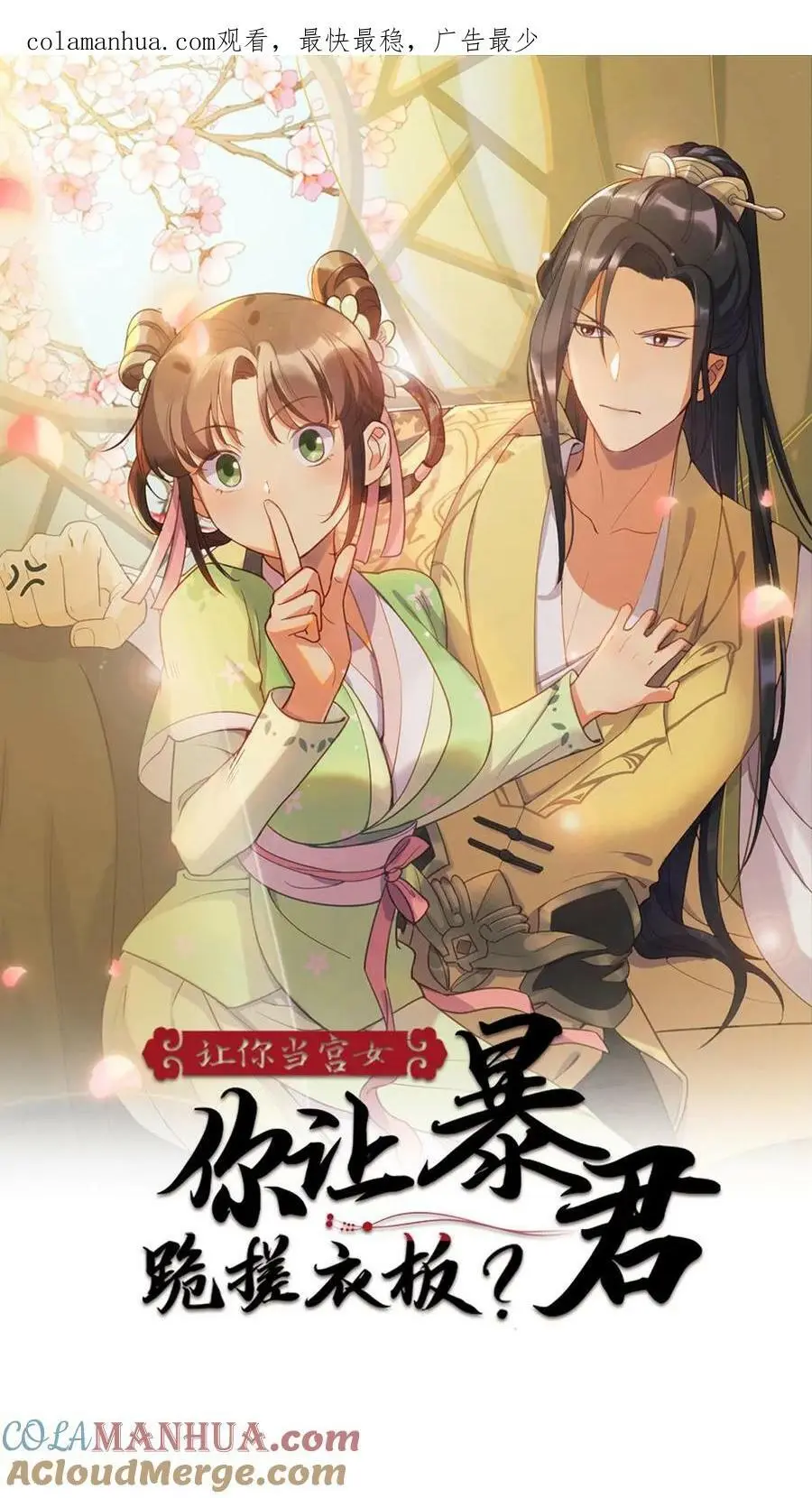 第130话 她也蹦跶不了几天了0