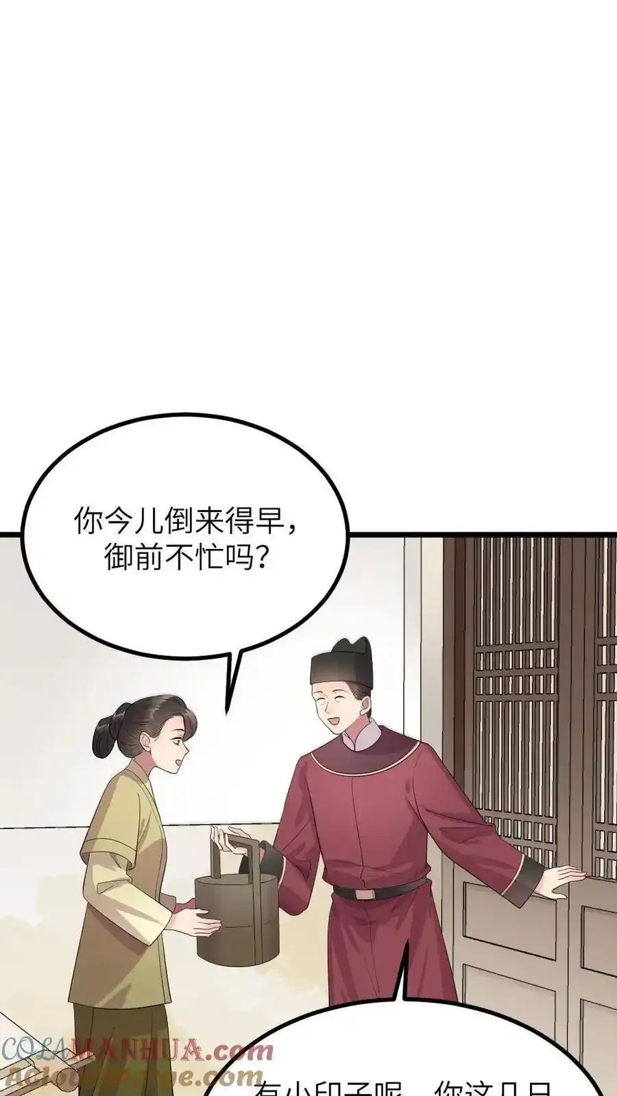 第288话 以其人之道，还治其人之身4