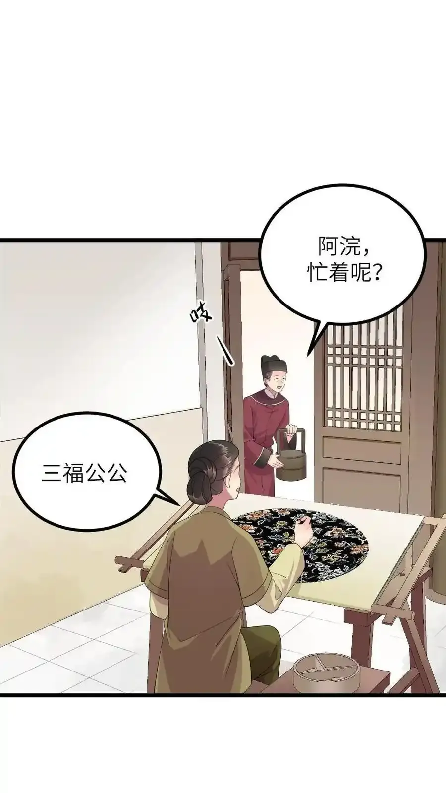 第288话 以其人之道，还治其人之身3