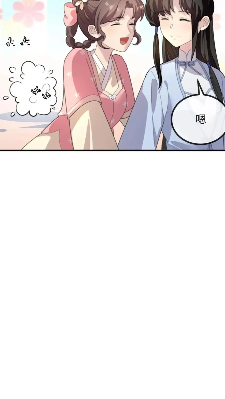 第240话 他俩有情况？3