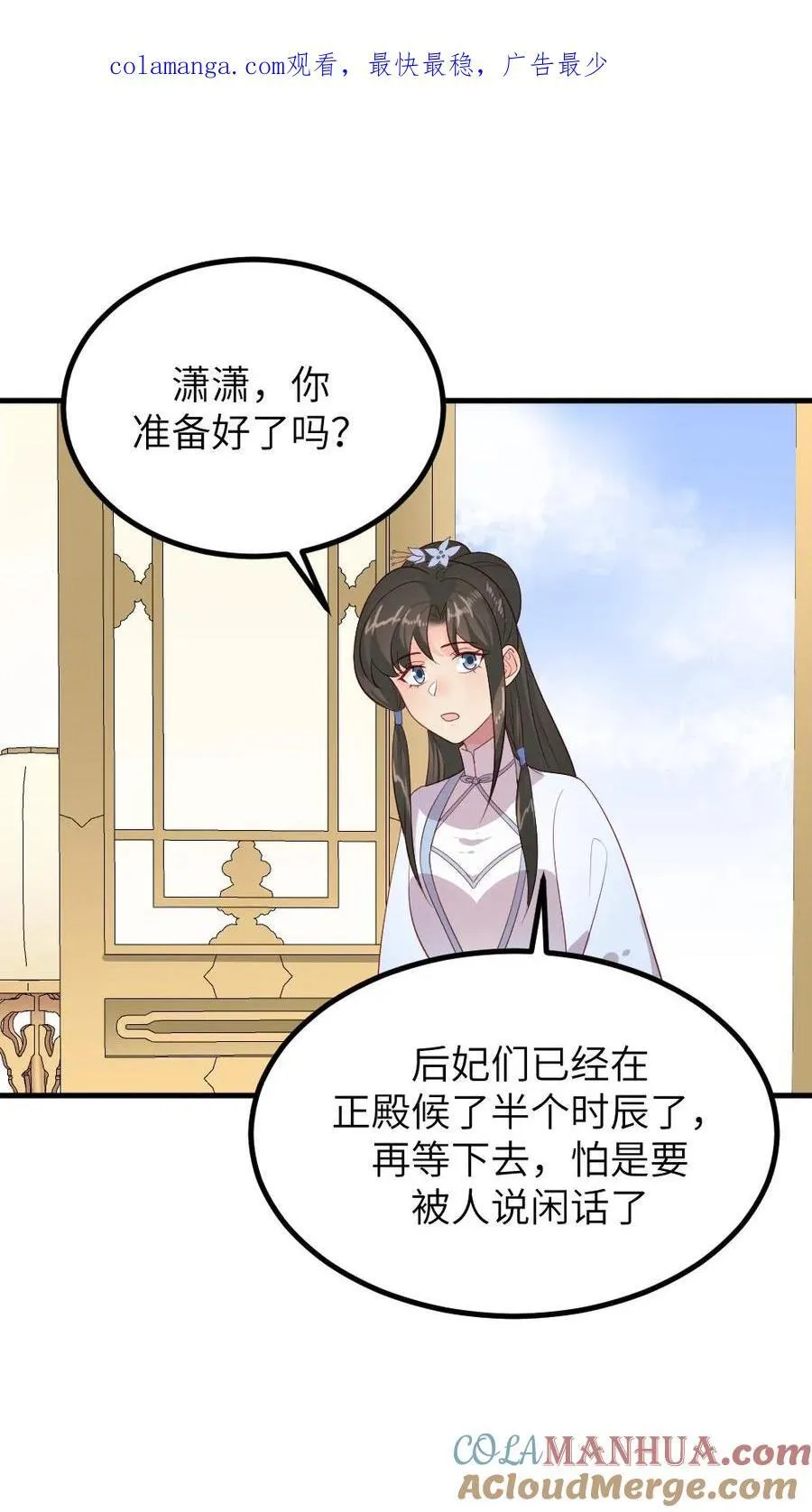 第294话 给朕把缓解癸水有异的汤药端上来0