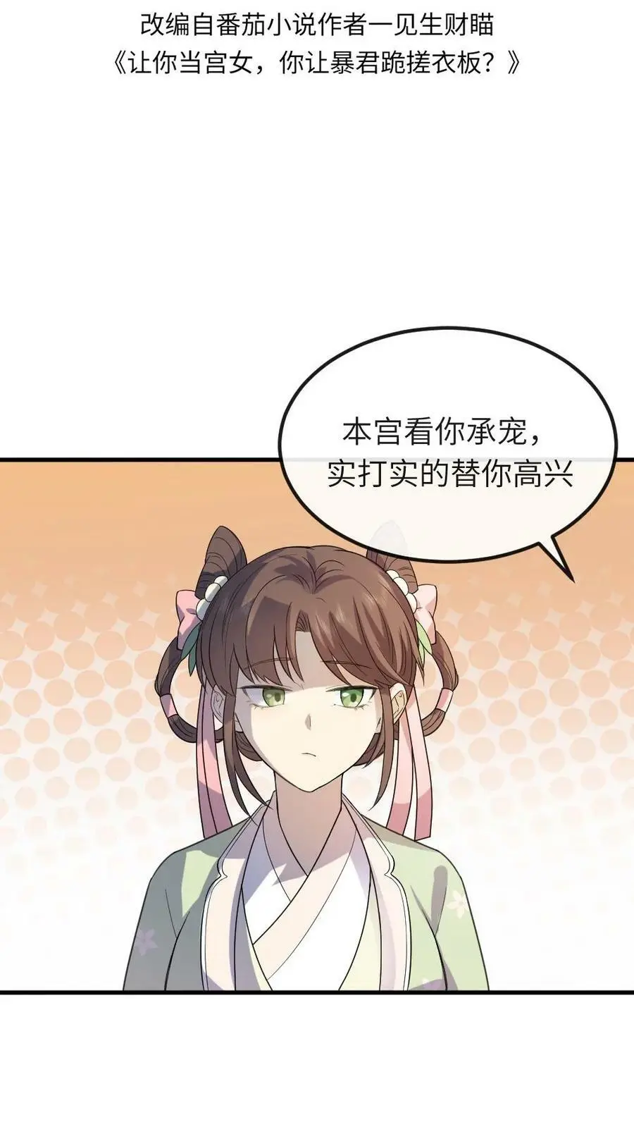 第54话 端妃来送避孕大礼包1