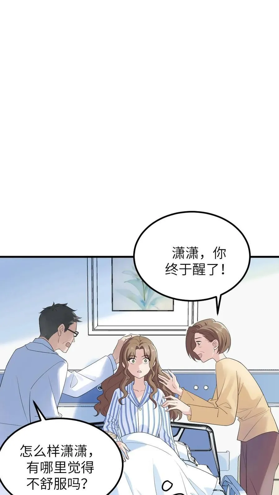 第313话 难道那些真的都是梦吗？3