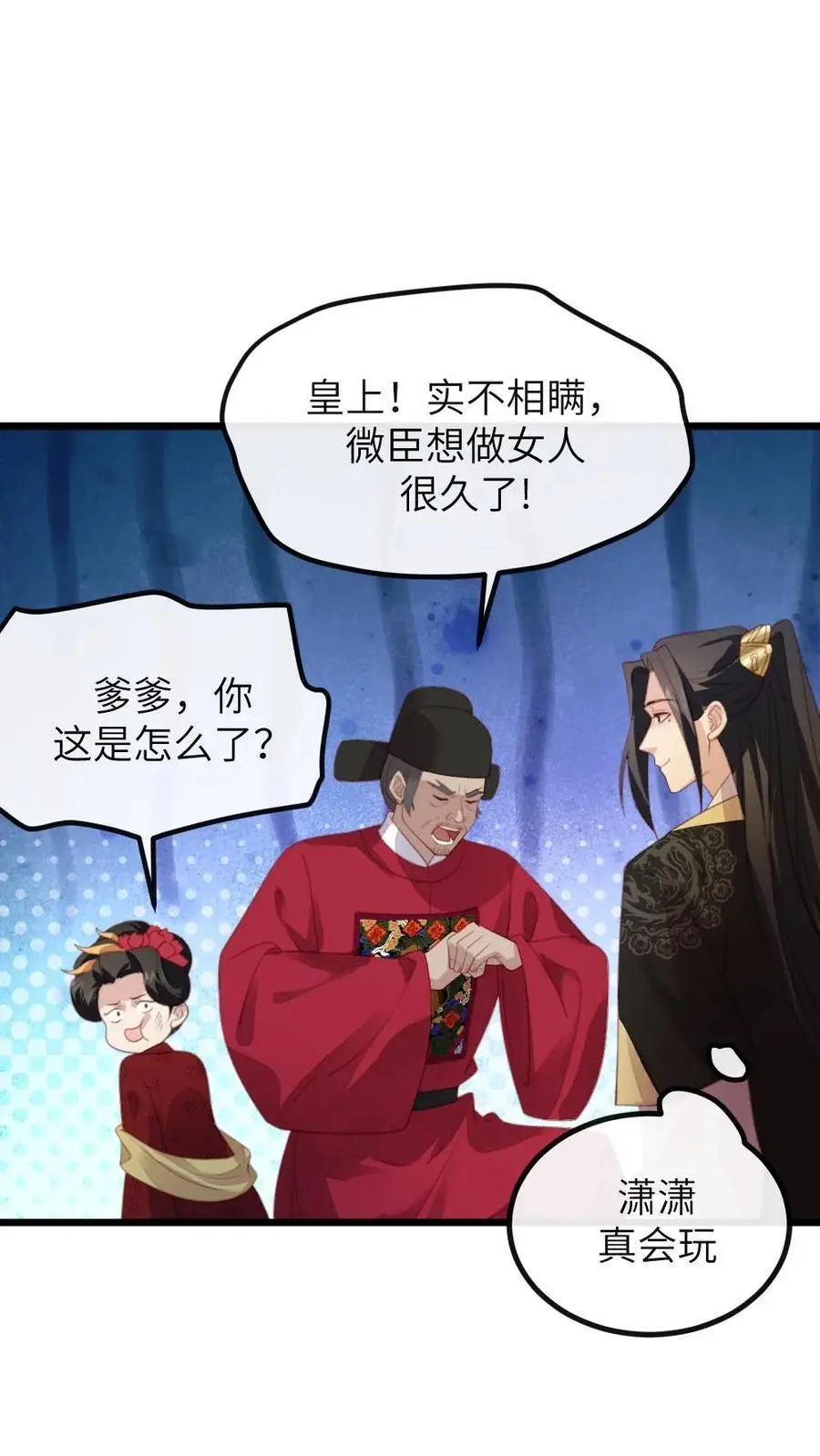 第275话 舍不得离开陆临渊1