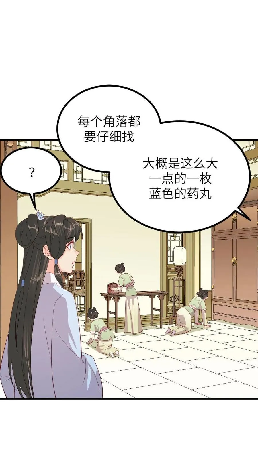 第294话 给朕把缓解癸水有异的汤药端上来1