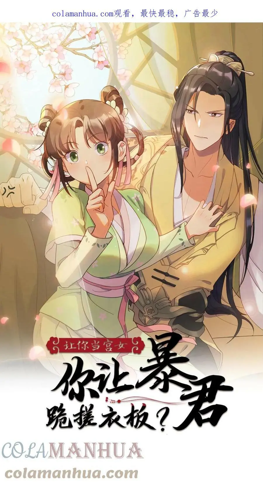 第54话 端妃来送避孕大礼包0