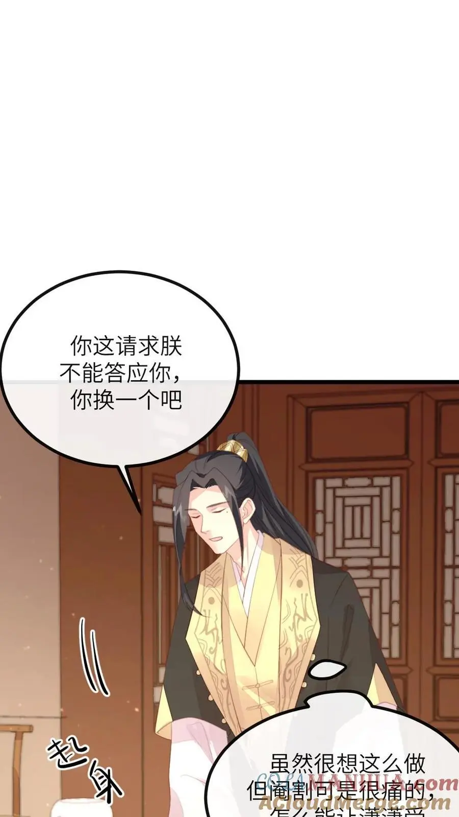 第275话 舍不得离开陆临渊2