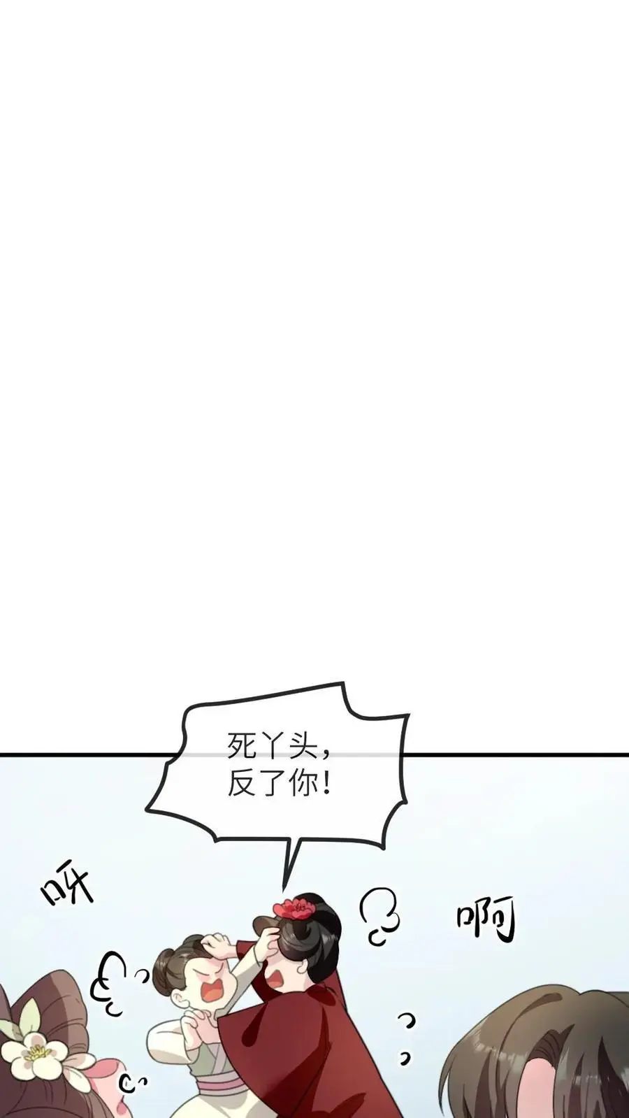 第240话 他俩有情况？1