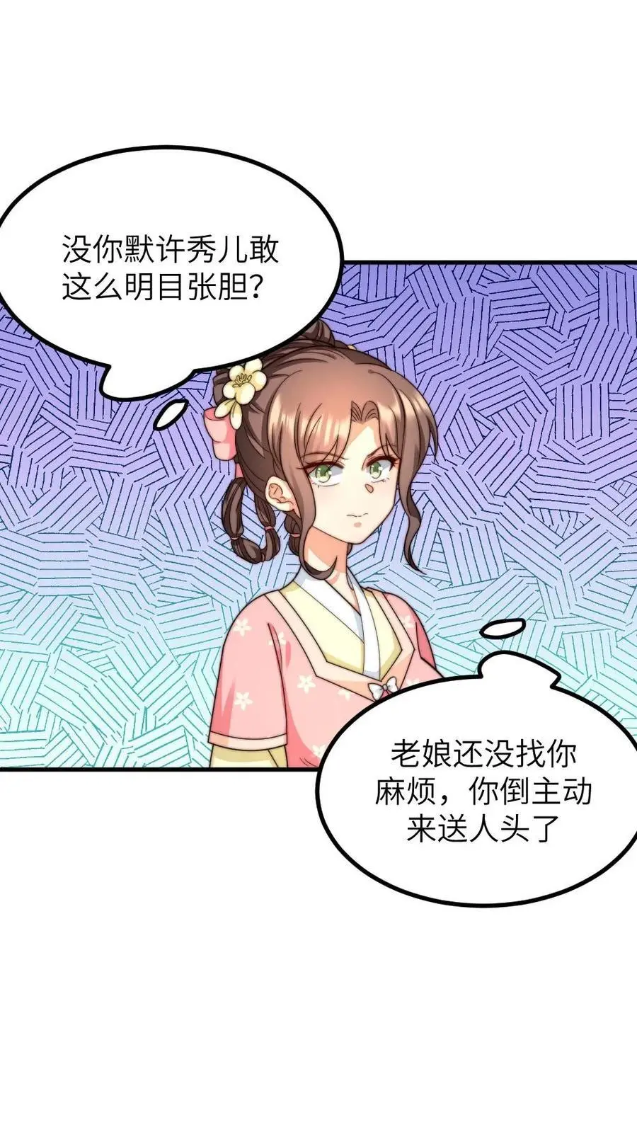 第230话 佟大人是狗中之王1