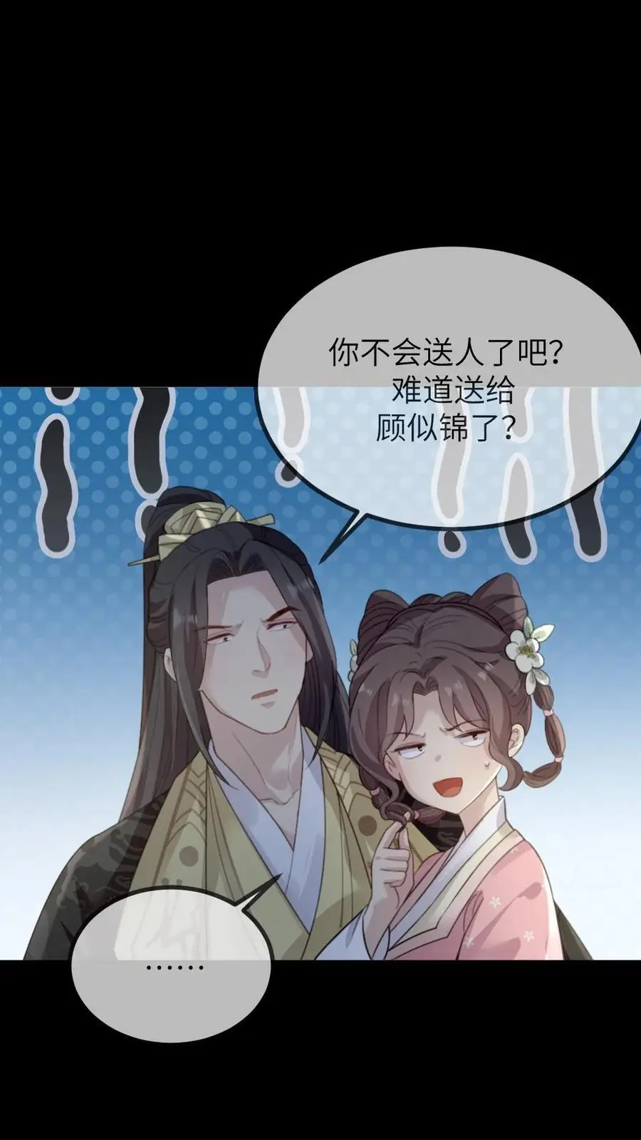 第258话 皇上是喜欢你这个人1