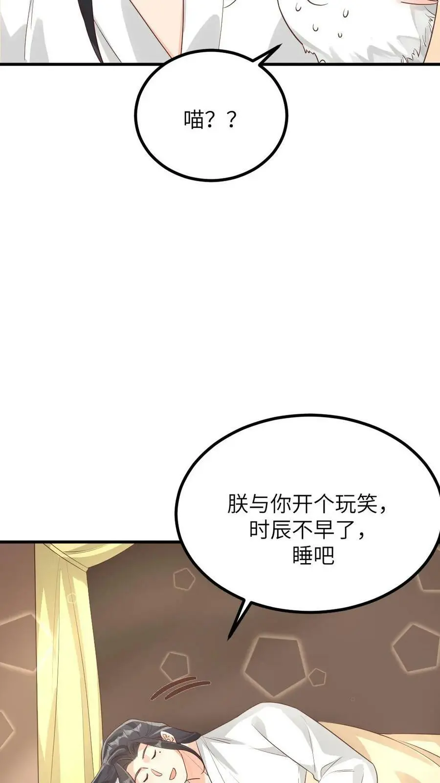 第193话 朕不喜欢劈叉，但朕喜欢潇潇3