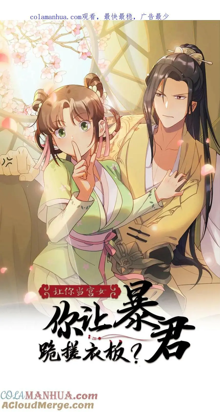 第111话 白头发？这可都是白花花的银子！！0