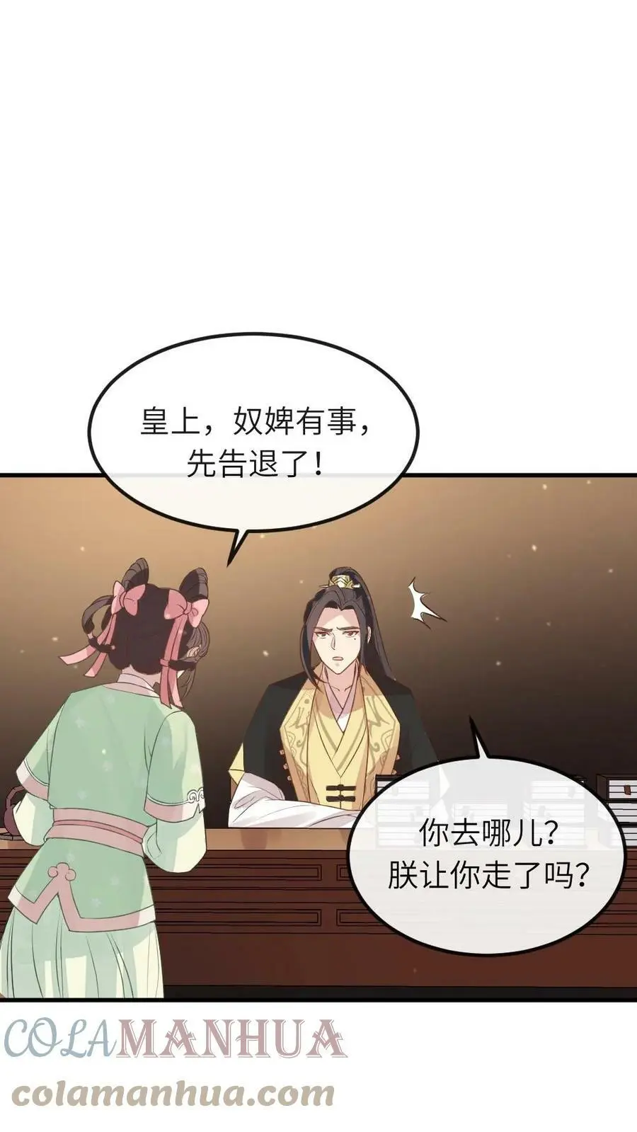 第51话 现在只能修改剧情了4
