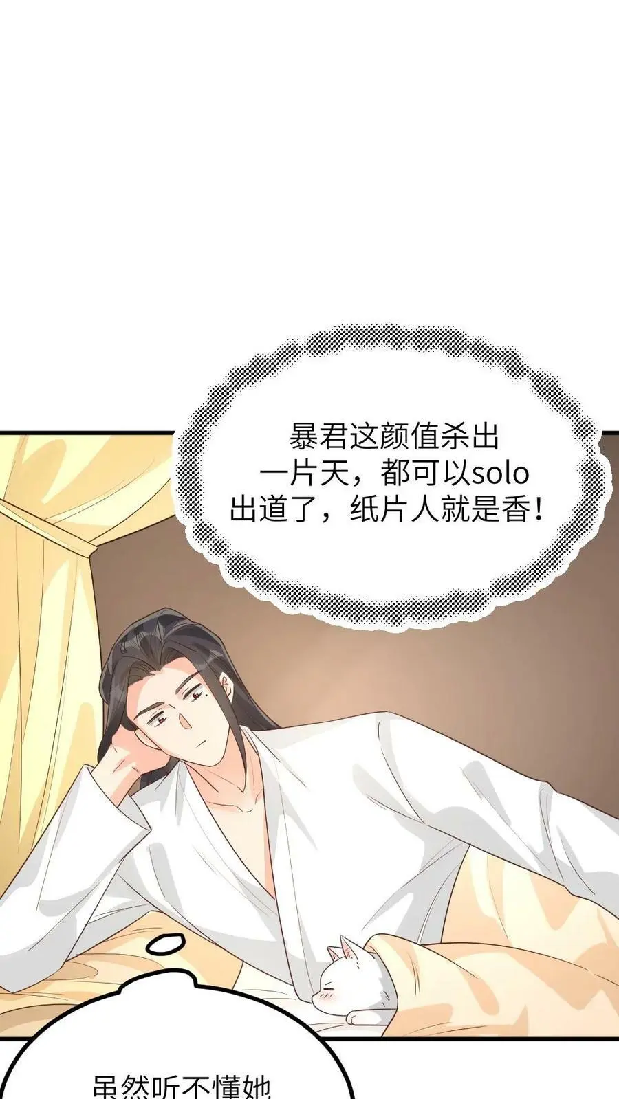第193话 朕不喜欢劈叉，但朕喜欢潇潇1