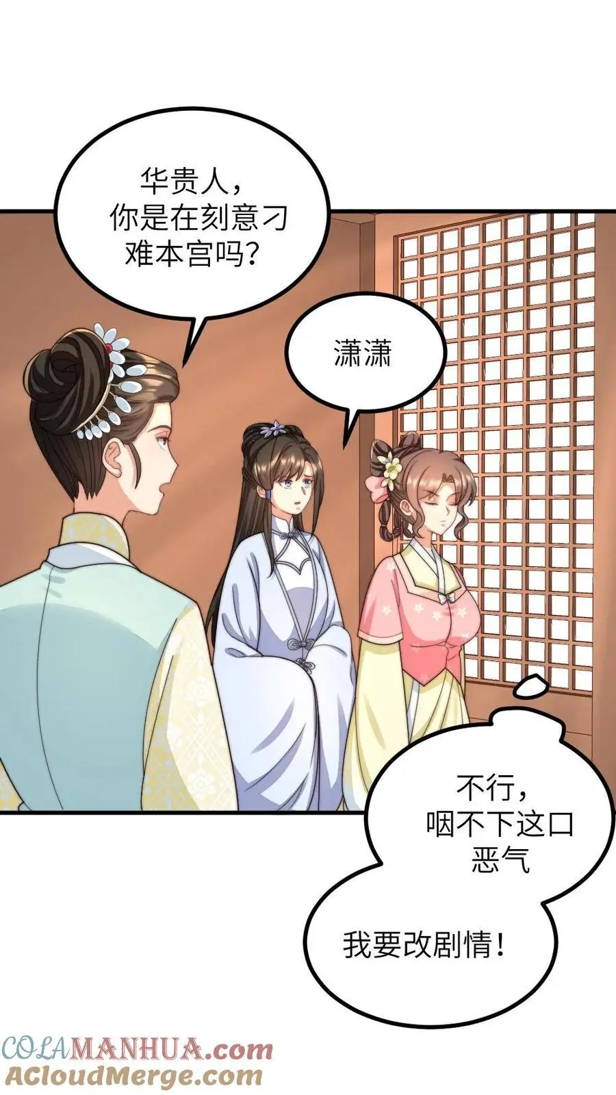 第230话 佟大人是狗中之王2