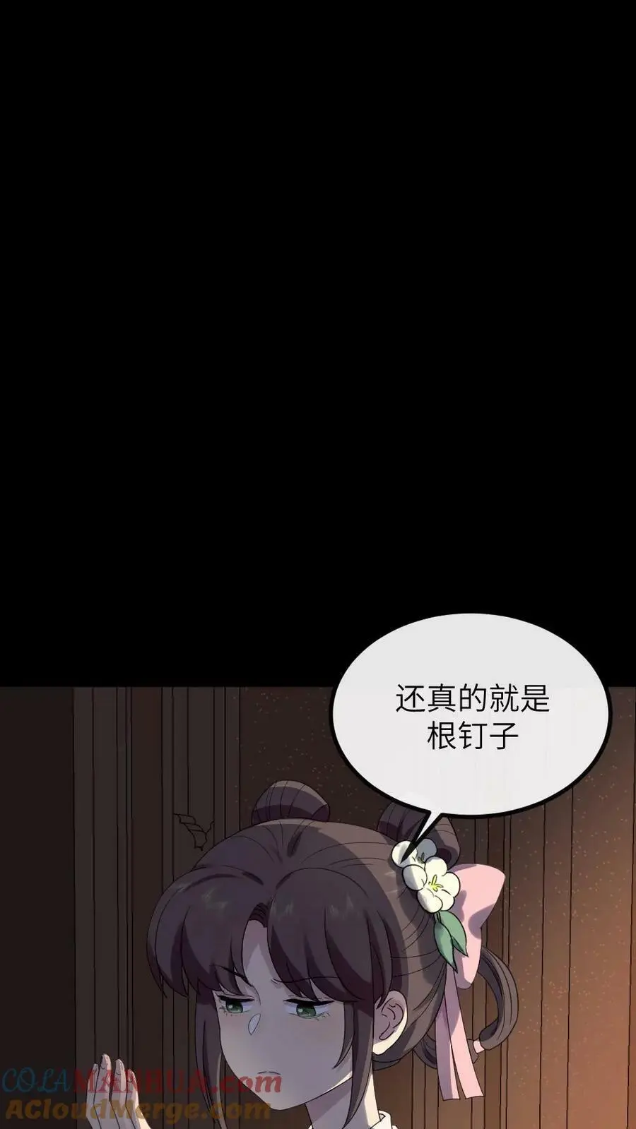 第142话 阿拉灯神钉2