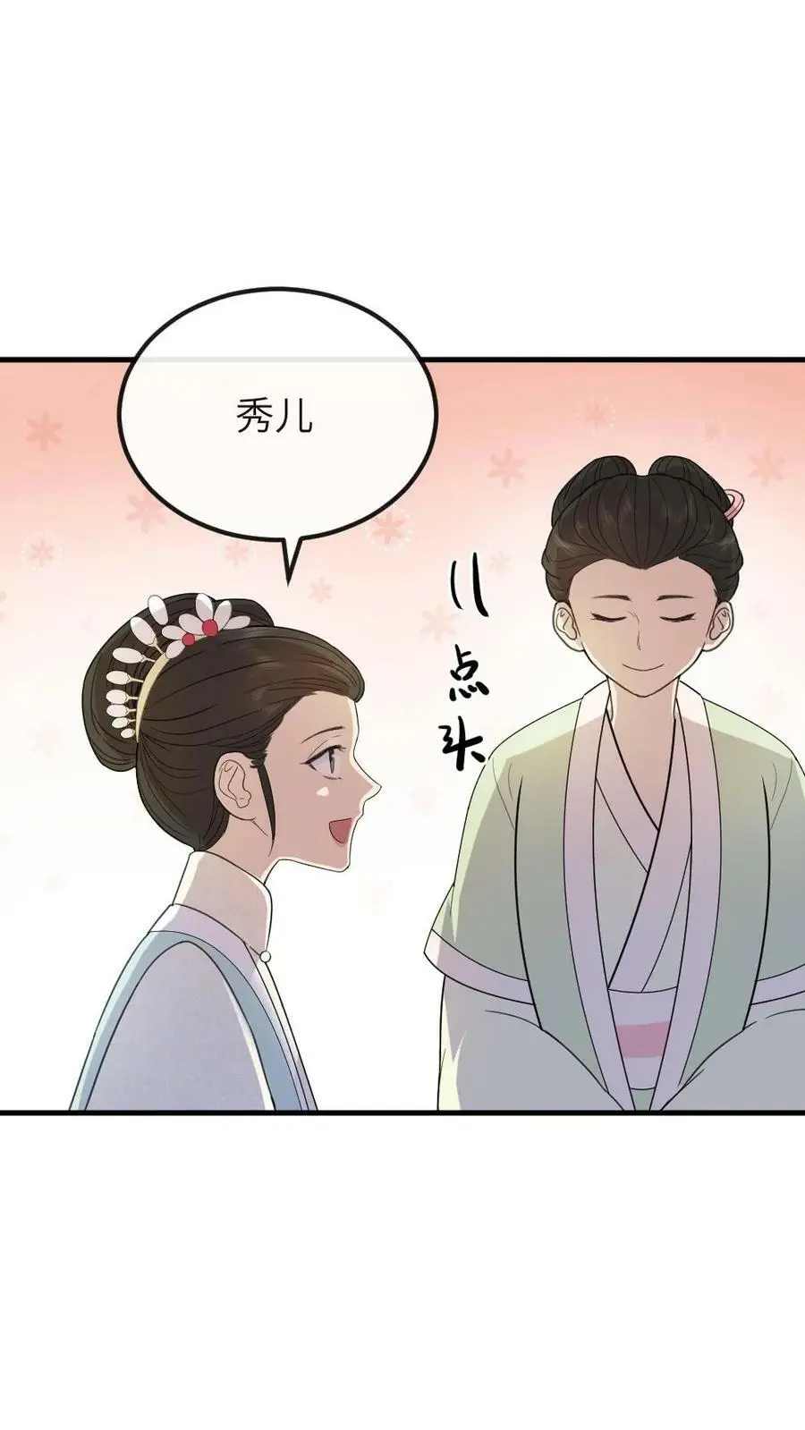 第54话 端妃来送避孕大礼包3