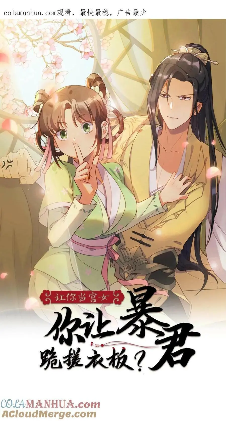 第109话 后遗症？！！0