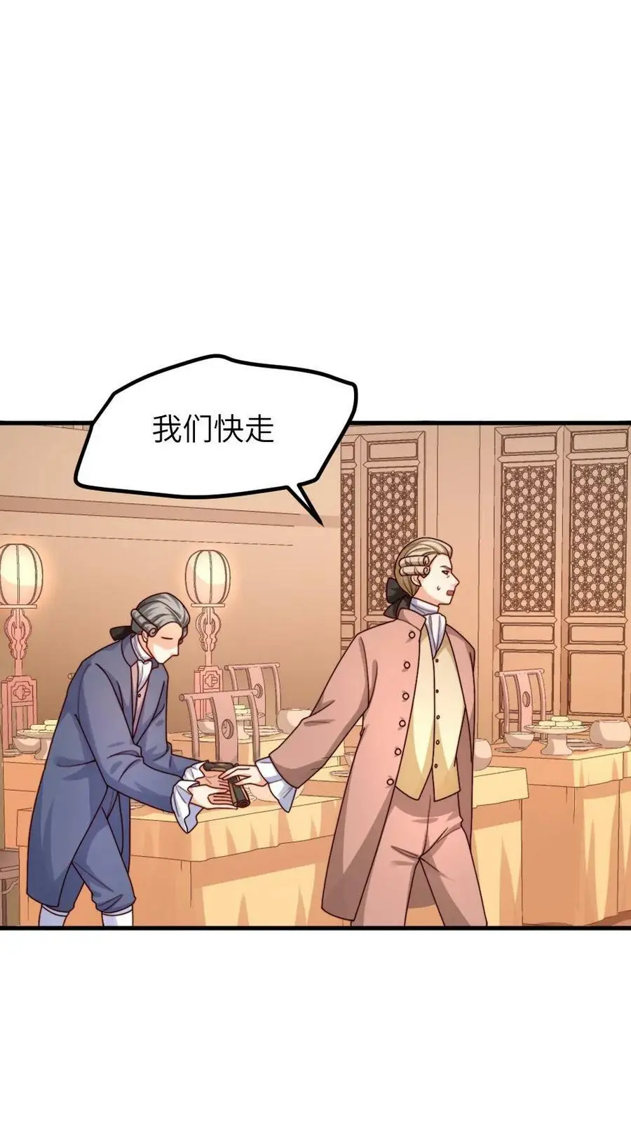 第172话 我怀有皇嗣，我说的话就是皇上的话3