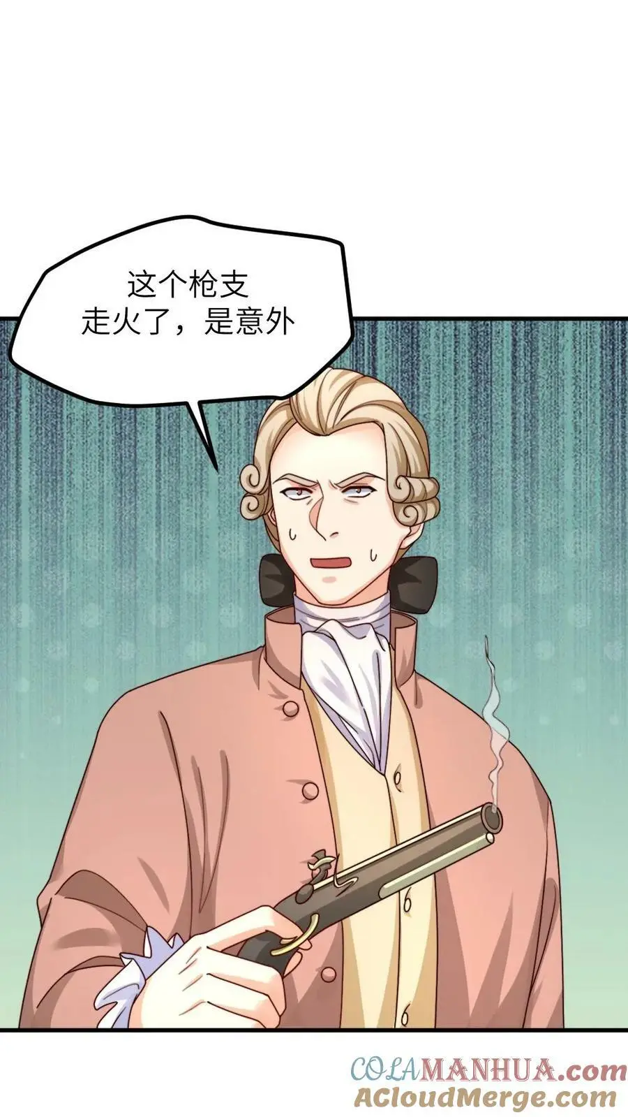 第172话 我怀有皇嗣，我说的话就是皇上的话2