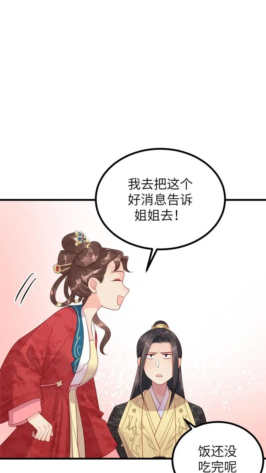 第295话 皇上，你这是喜脉3